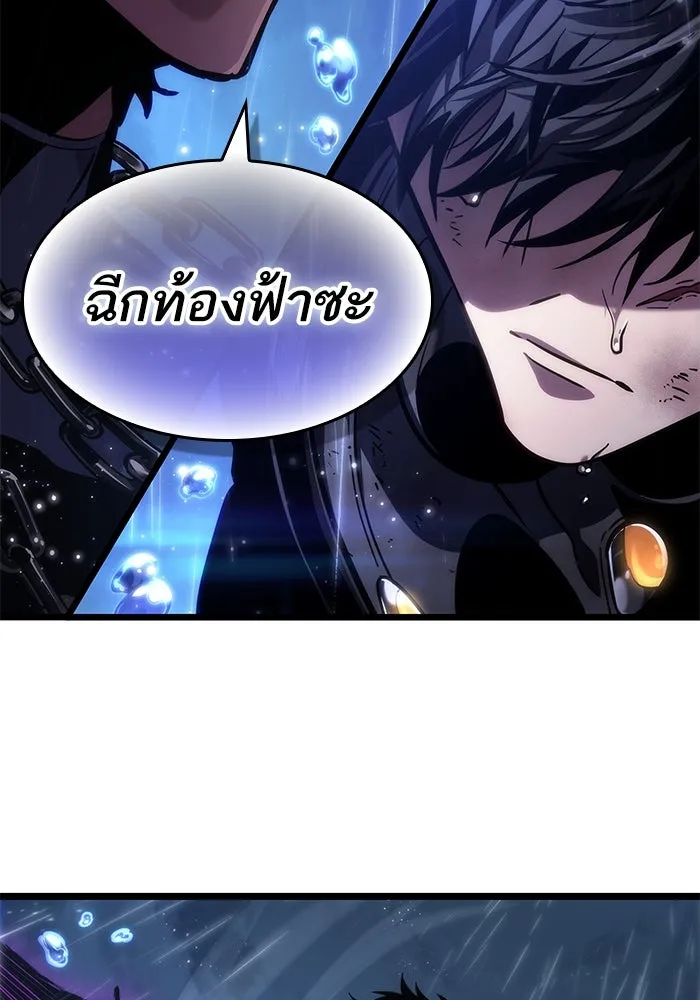 หลังวันสิ้นโลก ตอนที่ 146 รูปที่ 65