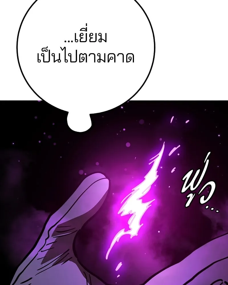 Player ตอนที่ 218 รูปที่ 62