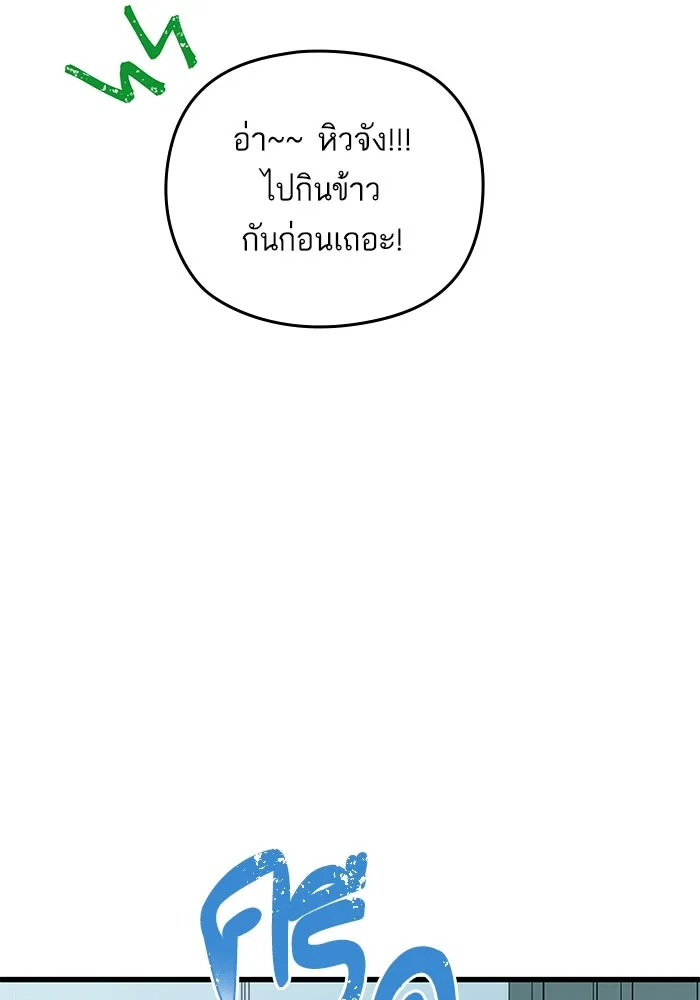 ฉันมันร้าย หรือเพราะโลกไม่น่ารัก ตอนที่ 152 รูปที่ 26