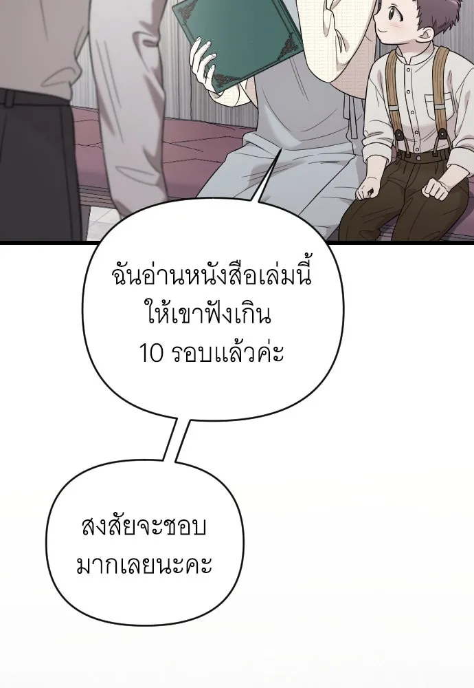 จำเลยหัวใจ ตอนที่ 64 รูปที่ 31