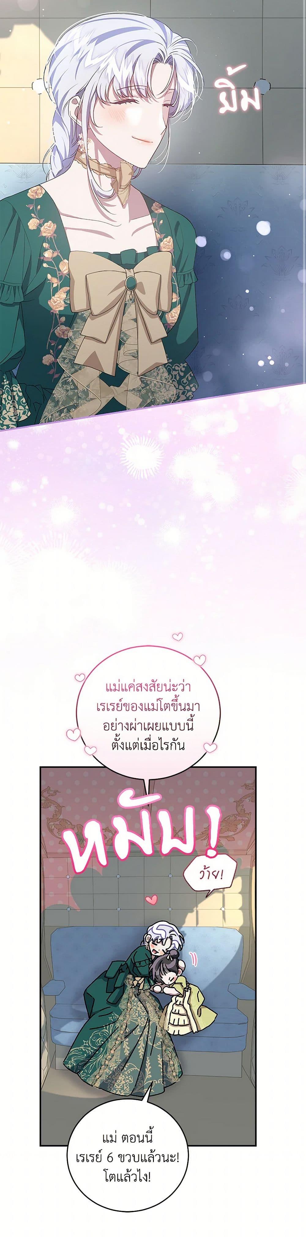 Manga-lc-com อ่านมังงะ อ่านการ์ตูน ออนไลน์ ฟรี I Became the Stepmother of an Irrevocable Dark Family ตอนที่ 1 2 3 4 5 6 7 8 9 10 11 12 13 14 ฟรี ไม่มีโฆษณา Manga-lc - อ่าน มังงะ อ่าน การ์ตูน ออนไลน์ อ่านมังงะ ฟรี