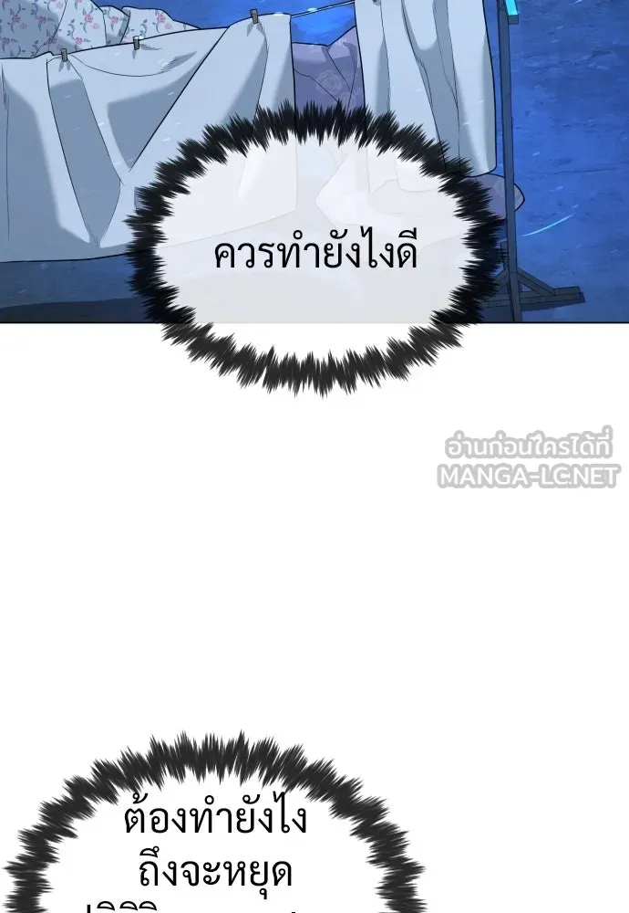 นักฆ่าย้อนวัย ตอนที่ 67 รูปที่ 51