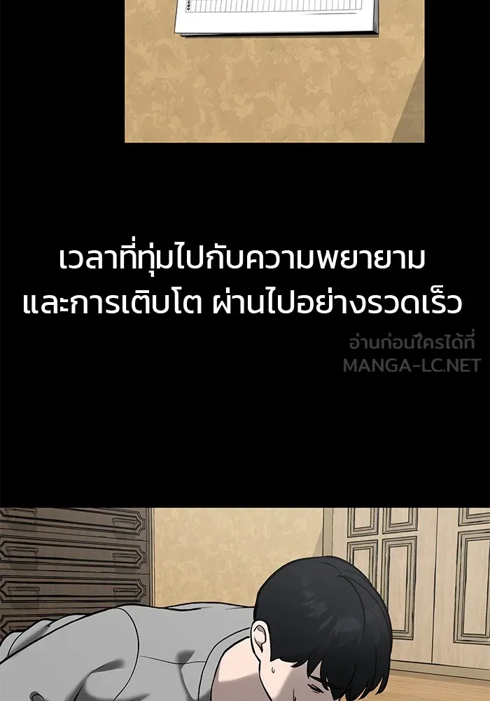 เลวฟาดเลว ตอนที่ prologue รูปที่ 84