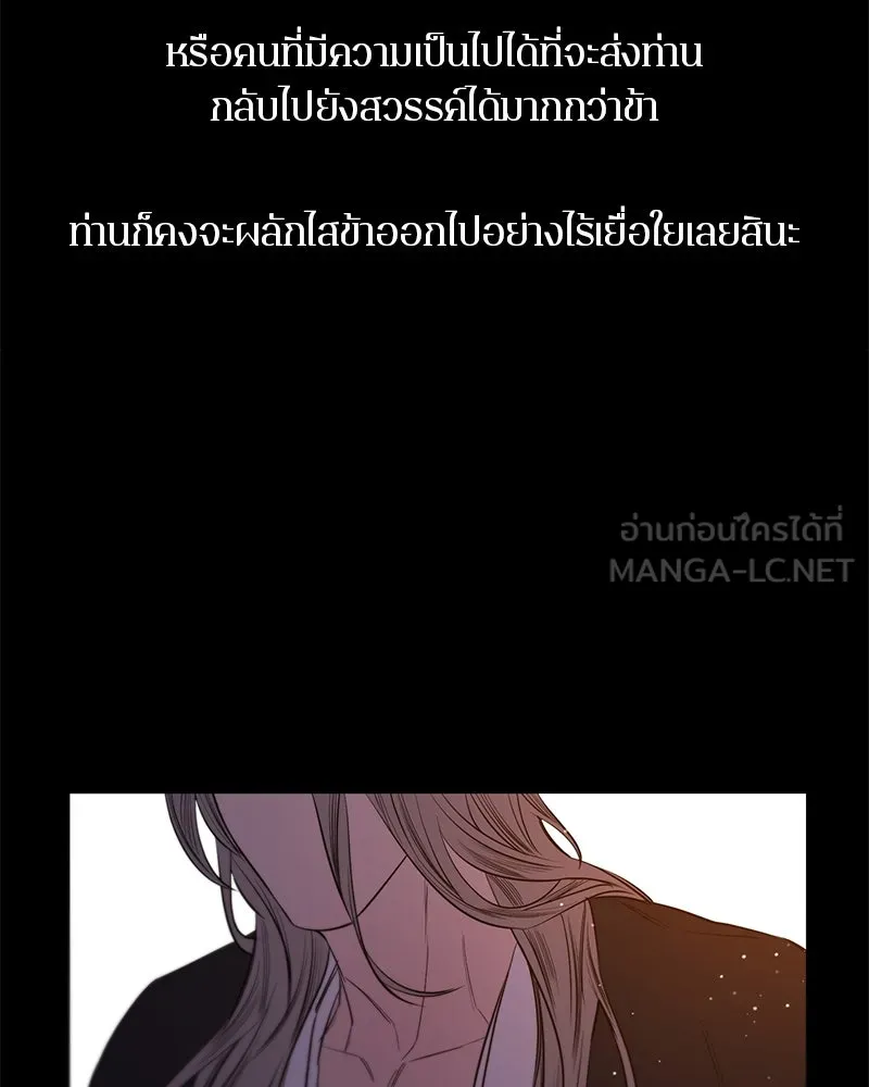 ตำนานเทพธิดาตกสวรรค์ ตอนที่ 44 รูปที่ 75