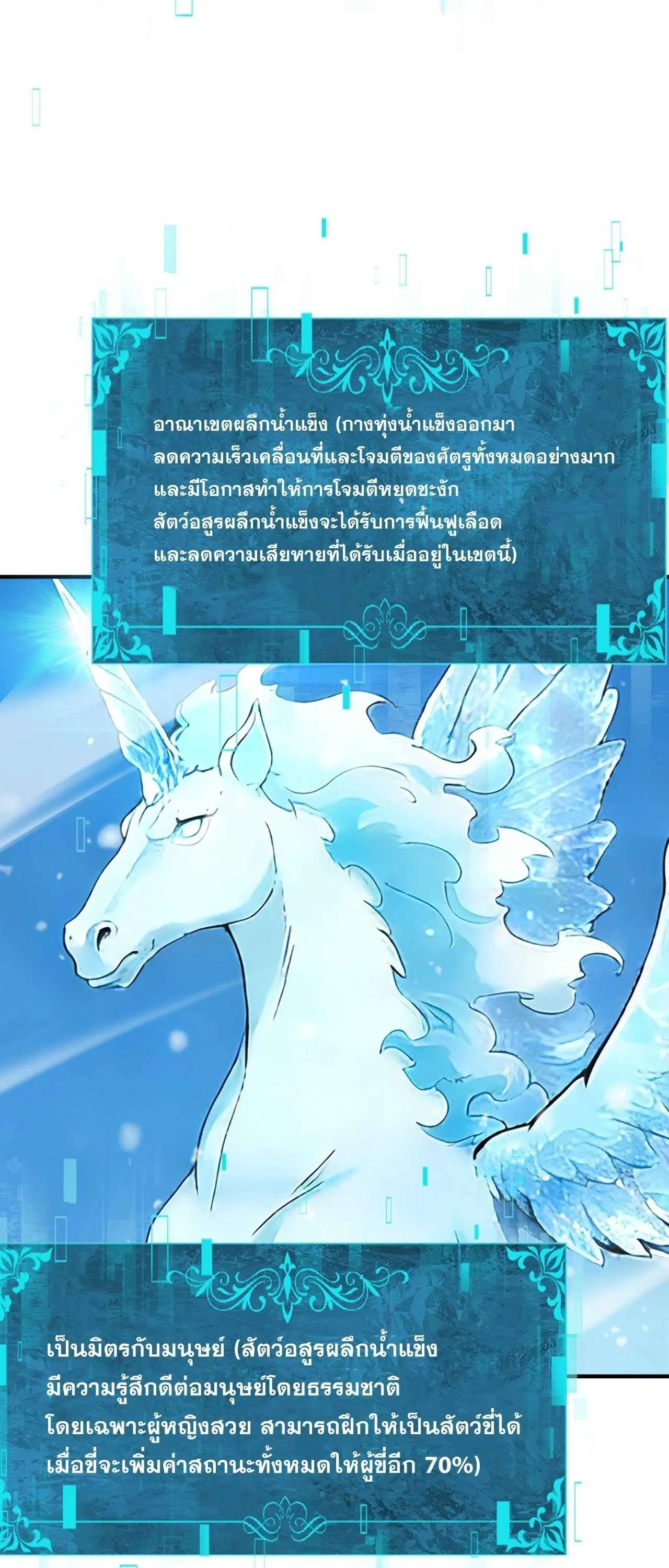 I am Drako Majstor ไหนใครว_าผ_ค_มม_งกร เป_นอาช_พท_อ_อนแอท_ส_ดไงล_ะ ตอนที่ ตอนที่ 217 รูปที่ 38