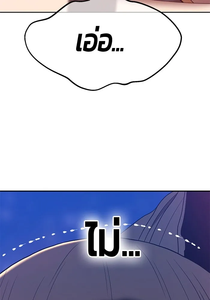 +99 ท่อนไม้พร้อมบวก ตอนที่ 66 รูปที่ 478