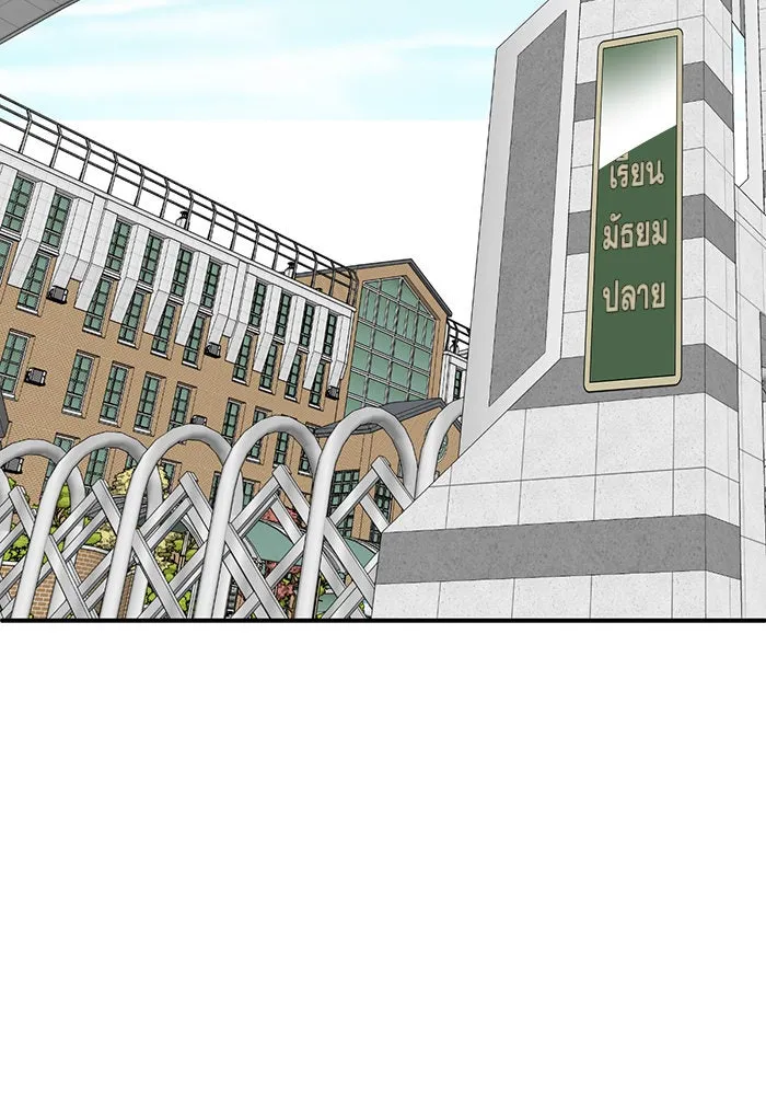 ช่วยเปลี่ยนฉันที ตอนที่ 169. คโยแทฮี 9 รูปที่ 2