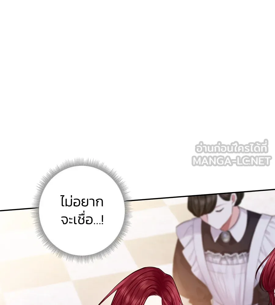 บาสเตียน ตอนที่ 27 รูปที่ 30