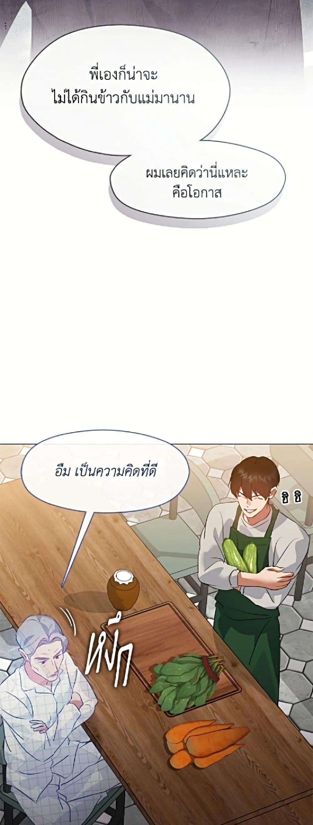 Afterlife Diner ร_านอาหารหล_งความตาย ตอนที่ ตอนที่ 95 รูปที่ 23