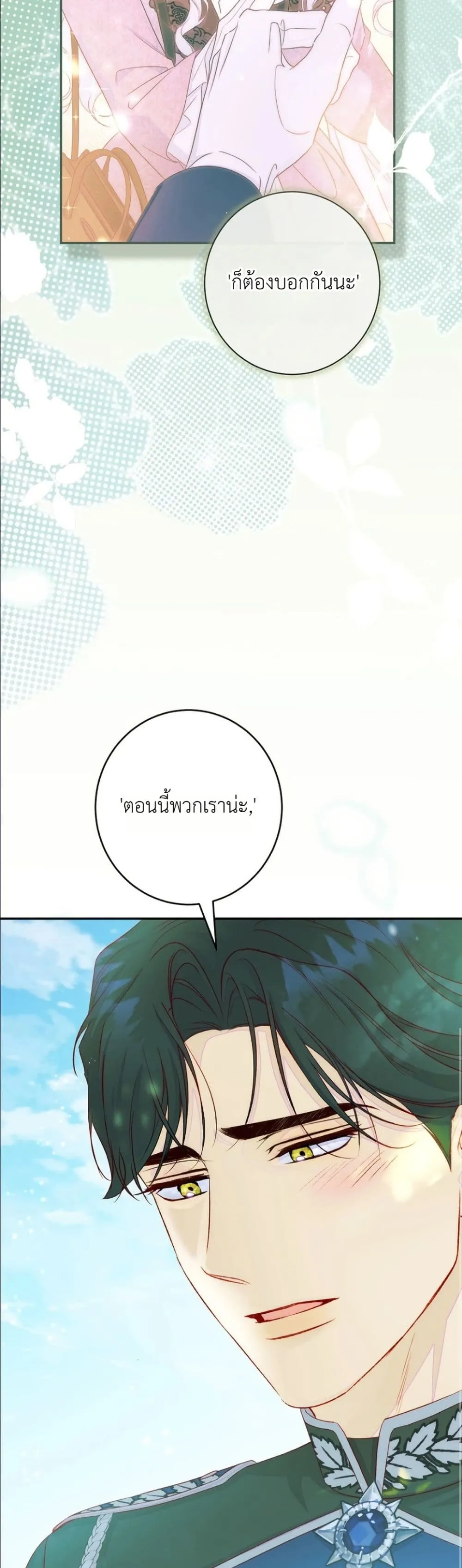 Manga-lc-com อ่านมังงะ อ่านการ์ตูน ออนไลน์ ฟรี Dating the Emperor in Secret, but I Don’t Know About It ตอนที่ 1 2 3 4 5 6 7 8 9 10 11 12 13 14 ฟรี ไม่มีโฆษณา Manga-lc - อ่าน มังงะ อ่าน การ์ตูน ออนไลน์ อ่านมังงะ ฟรี