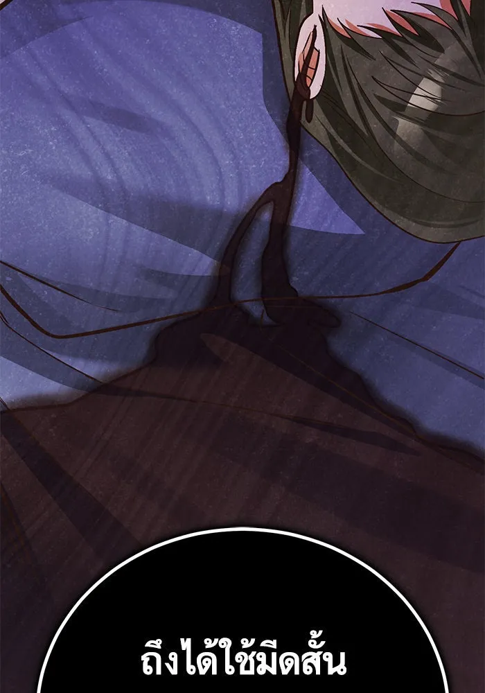 บุตรีดยุกขอไม่แต่งงานbrกับหนุ่มในฝัน ตอนที่ 80 รูปที่ 28