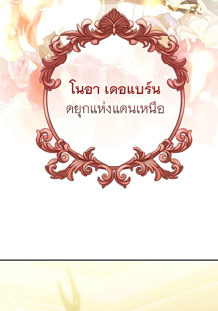 เกมรักด่านสุดท้ายจับนายพระเอก ตอนที่ 3 รูปที่ 77