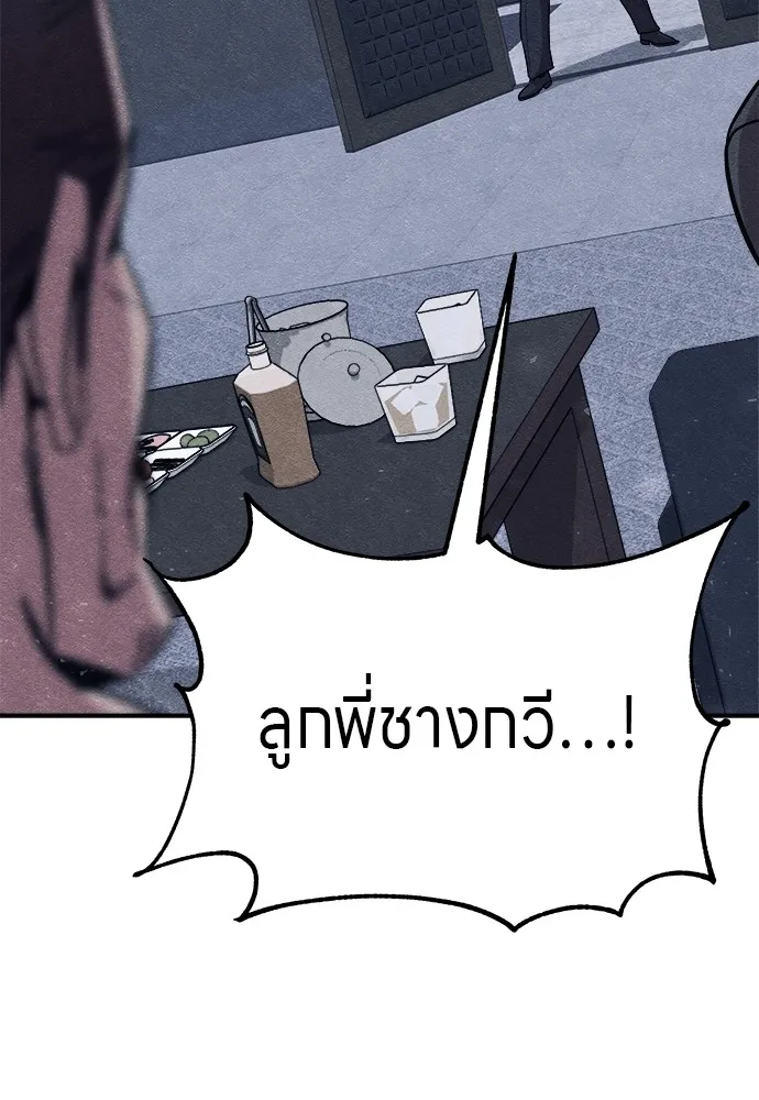 Zombie X Slasher ตอนที่ 20 รูปที่ 8