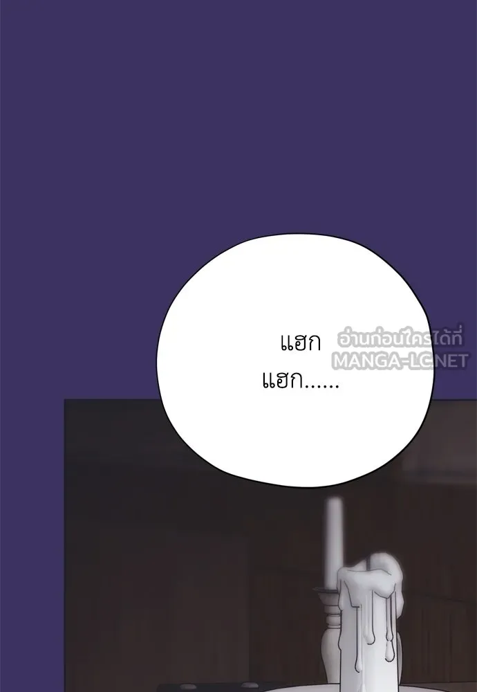 คมเขี้ยวชำระแค้น ตอนที่ 43 รูปที่ 42