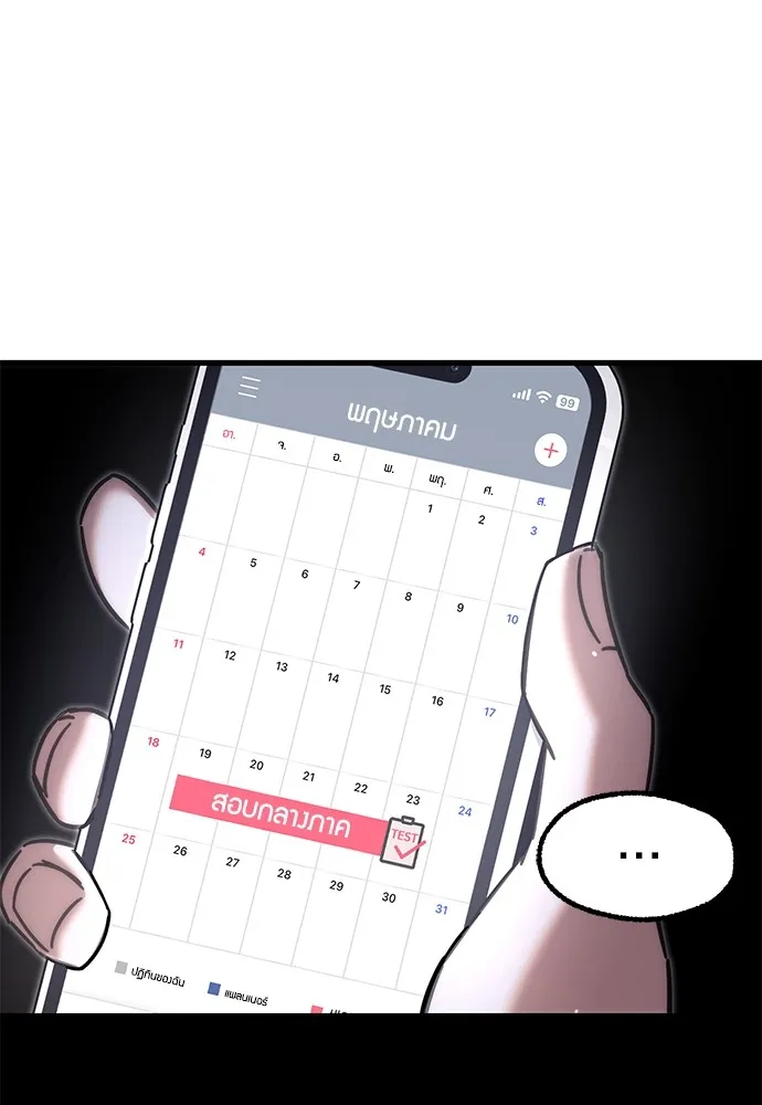 ชำแหละอะคาเดมีด้วยมีดแล่ปลา ตอนที่ 15 ไม่มีวันที่ลมจะสงบนิ่ง (3) รูปที่ 74