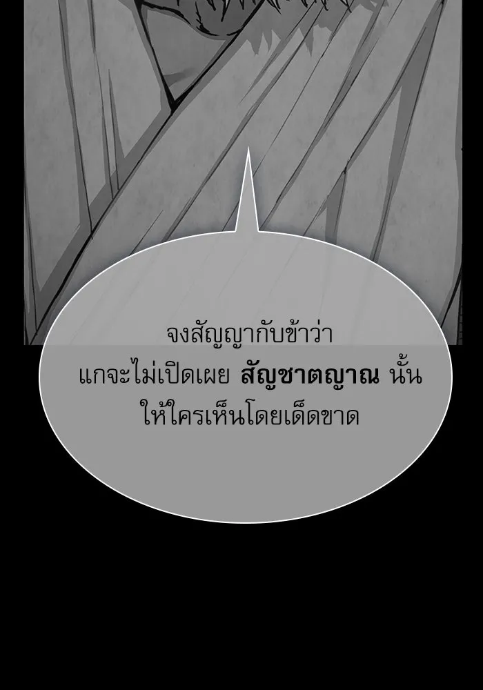 ลับลางลวง ตอนที่ 2 โอกาส รูปที่ 29