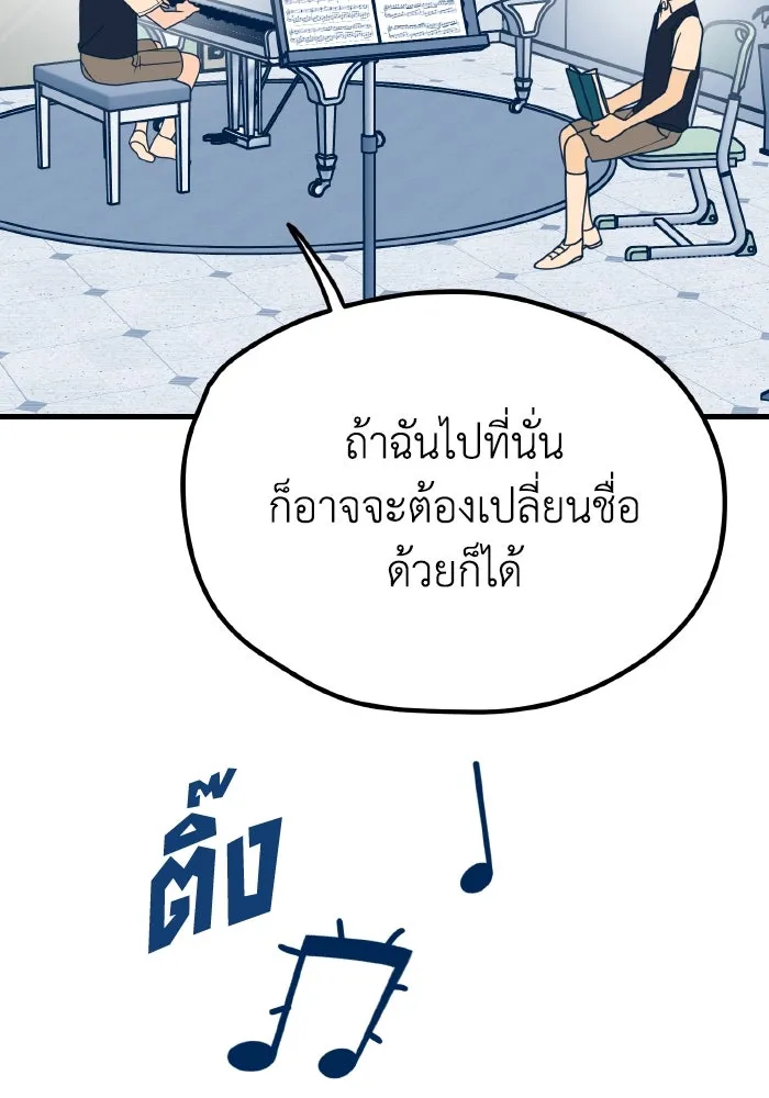 รักนี้ไม่มีรีไซเคิล ตอนที่ 14 รูปที่ 38