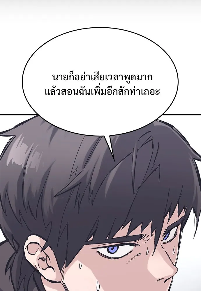 อัศวินวันเดียว ตอนที่ 33 รูปที่ 34