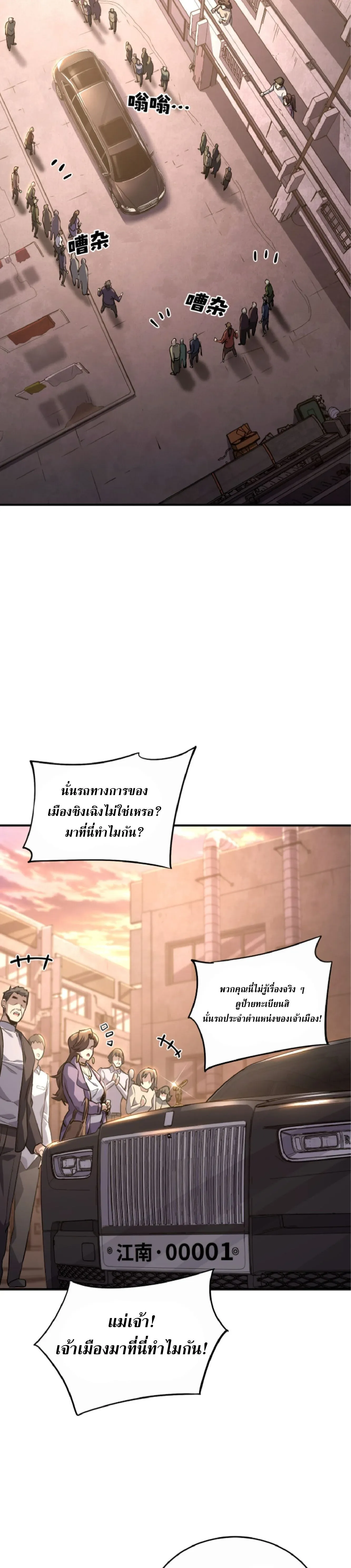 High Martial Arts_ Sweeping Through Three Thousand โลกท_ศ_ลปะการต_อส_กล_บมาร_งเร_องอ_กคร_ง เต_มไปด_วยอส_รร_ายคล_มคล_ง ตอนที่ ตอนที่ 34 รูปที่ 16