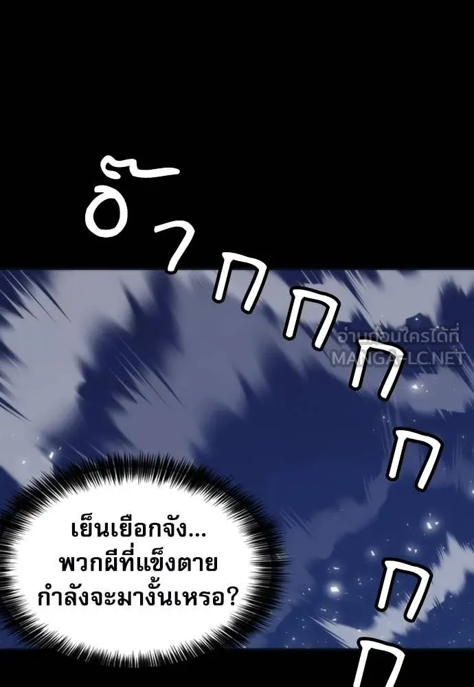 ดรูอิดแห่งสถานีโซล ตอนที่ 200 รูปที่ 93