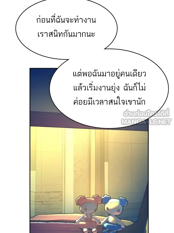 พี่ชายสายบอดี้การ์ด ตอนที่ 67 รูปที่ 36