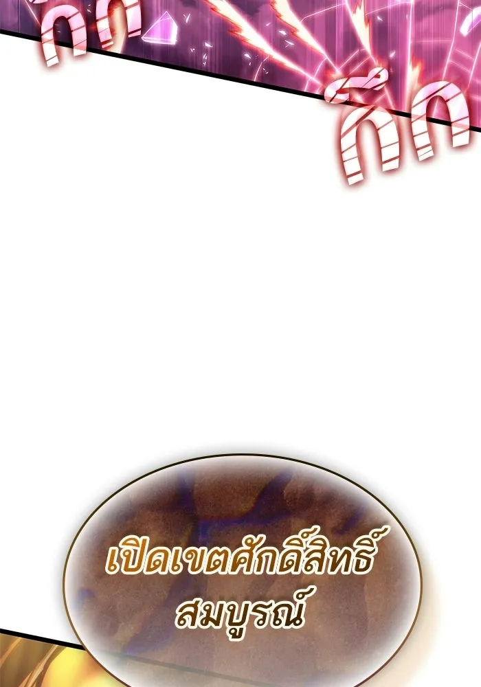 หลังวันสิ้นโลก ตอนที่ 231 รูปที่ 28