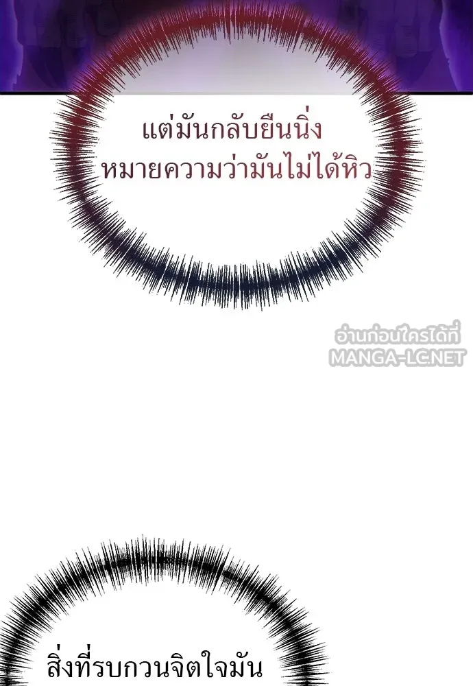 ผู้เชี่ยวชาญวันสิ้นโลก ตอนที่ 3 รูปที่ 33