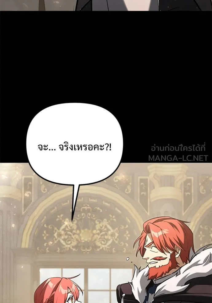 อัศวินดำล่าท้าเวลา ตอนที่ 109 รูปที่ 94