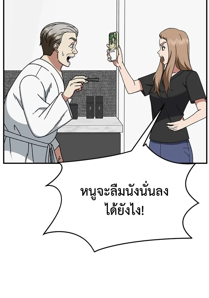 ช่วยเปลี่ยนฉันที ตอนที่ 317. ซีซัน 3 ฮยอนยอจู 12 รูปที่ 16