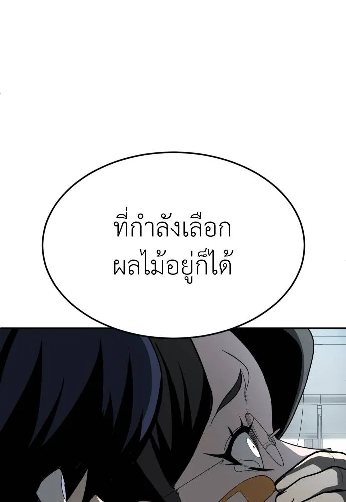 สนามเด็กล่า ตอนที่ 42 รูปที่ 25