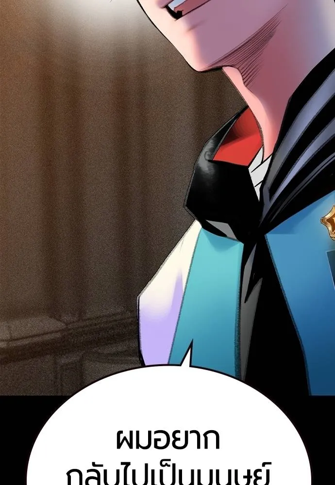 Jungle Juice ตอนที่ 139 รูปที่ 118