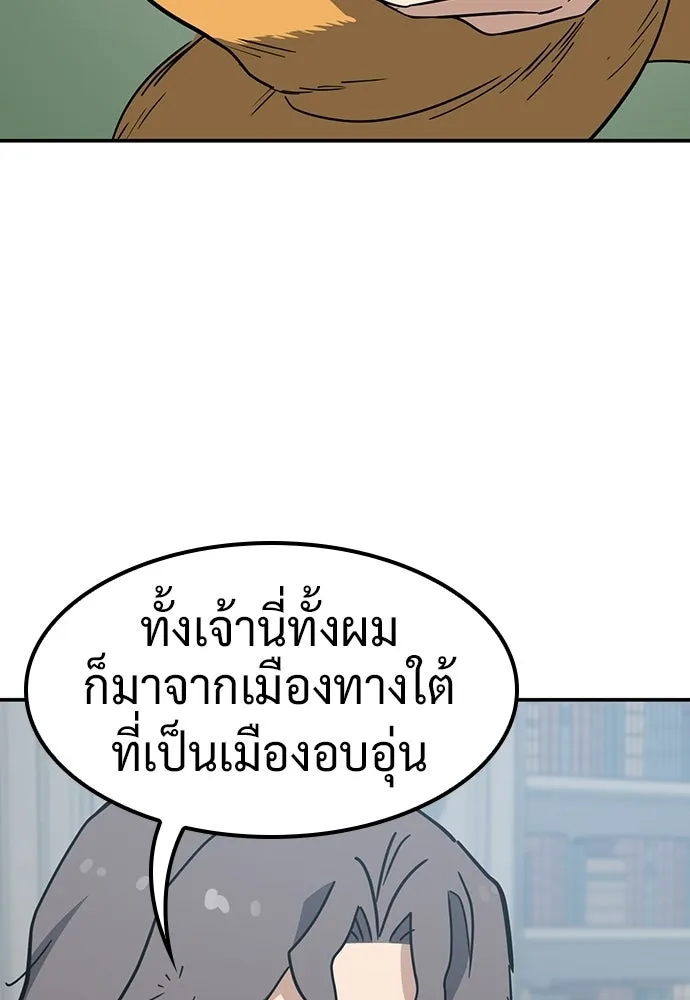คลินิกสัตว์ต่างโลกของคิมโอจิน ตอนที่ 47 รูปที่ 37