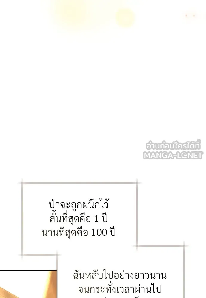 จักรพรรดิคลั่งรักที่เด็กกว่าฉันพันปี ตอนที่ 2 รูปที่ 9