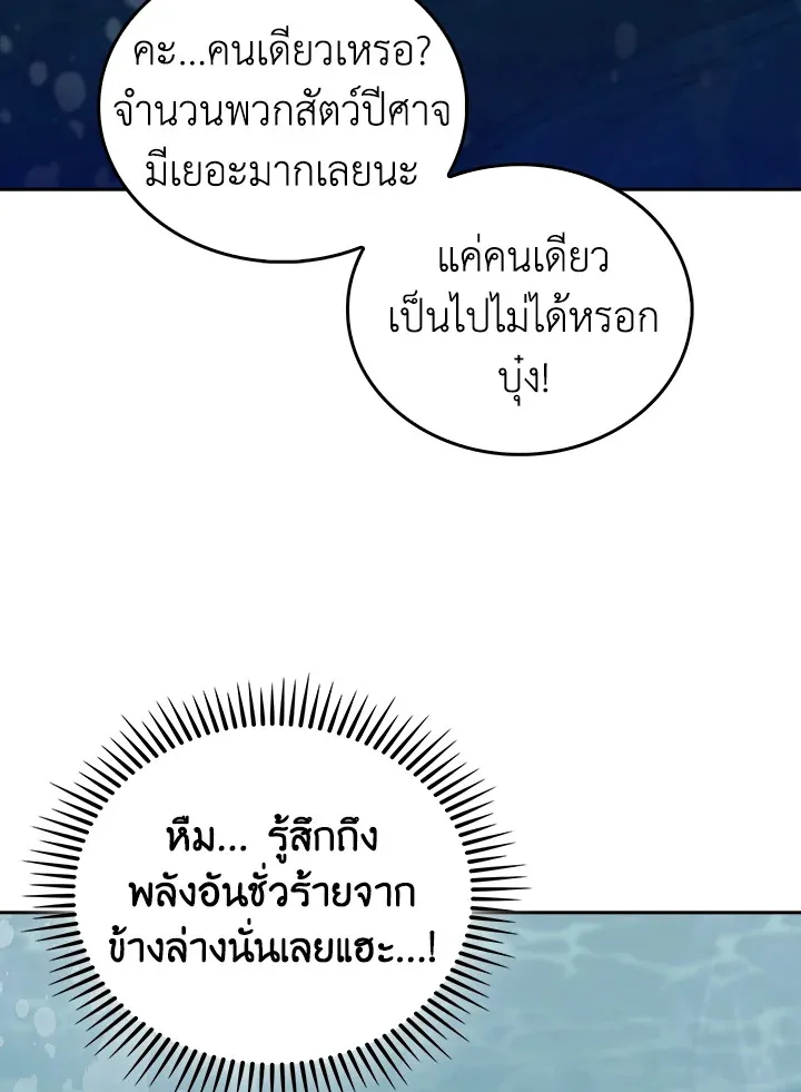 The Delivery Man From Murim ตอนที่ ตอนที่ 48 รูปที่ 85