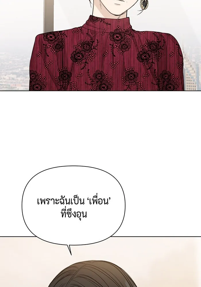 เพียงรุ่งอรุณ ตอนที่ 32 รูปที่ 31