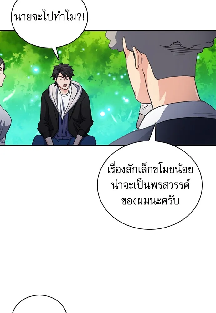 ดรูอิดแห่งสถานีโซล ตอนที่ 102 รูปที่ 77