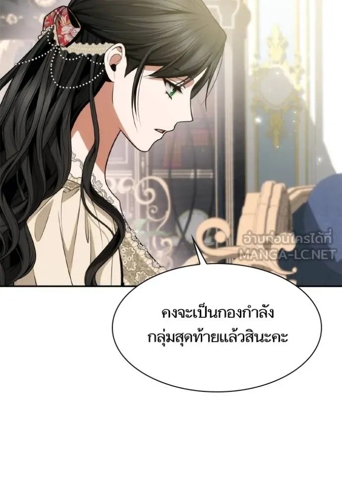 ชาตินี้น้องขอเป็นราช ตอนที่ 134 รูปที่ 156