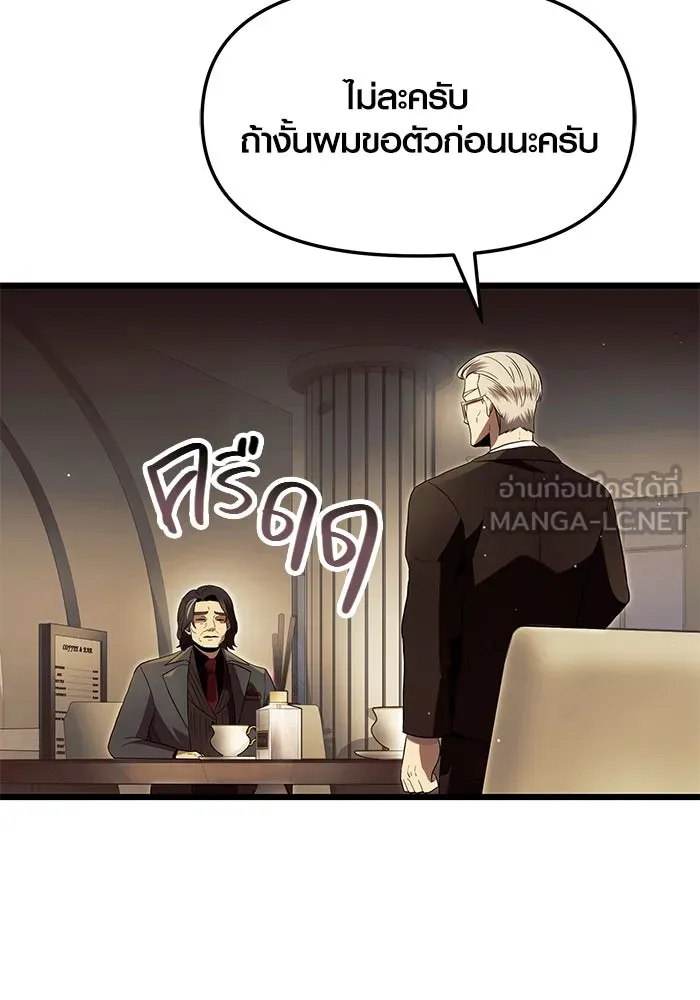 พลิกชะตาคว้าไอเทมระดับเทพ ตอนที่ 57 รูปที่ 54