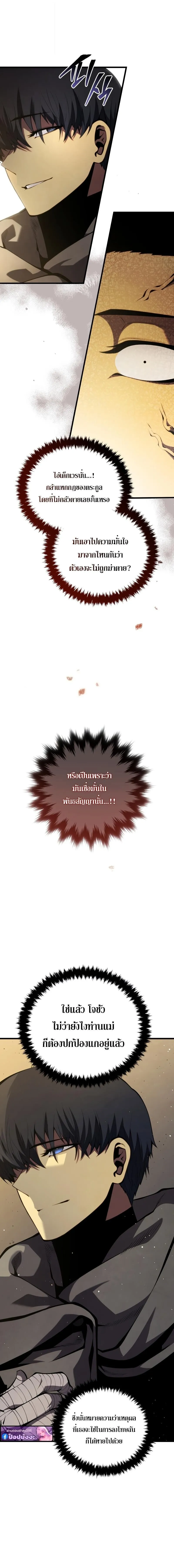 Swordmaster_s Youngest Son ตอนที่ ตอนที่ 178 รูปที่ 19