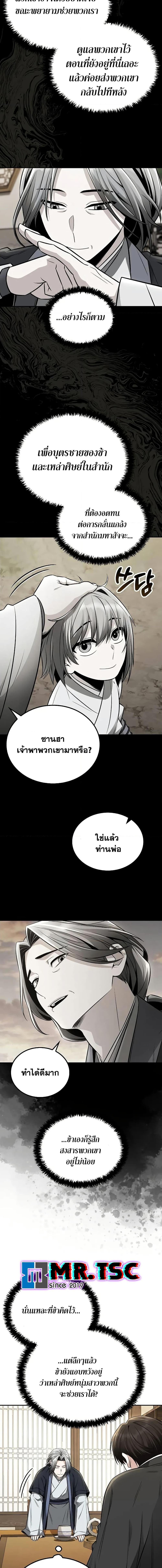 Manga-lc-com อ่านมังงะ อ่านการ์ตูน ออนไลน์ ฟรี Mount Hua Sect’s Genius Phantom Swordsman ตอนที่ 1 2 3 4 5 6 7 8 9 10 11 12 13 14 ฟรี ไม่มีโฆษณา Manga-lc - อ่าน มังงะ อ่าน การ์ตูน ออนไลน์ อ่านมังงะ ฟรี