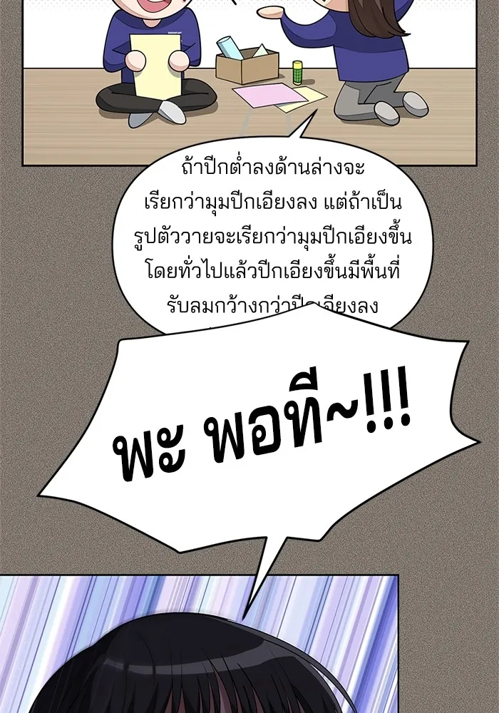 ความรักของอิซอบ ตอนที่ 29 รูปที่ 28