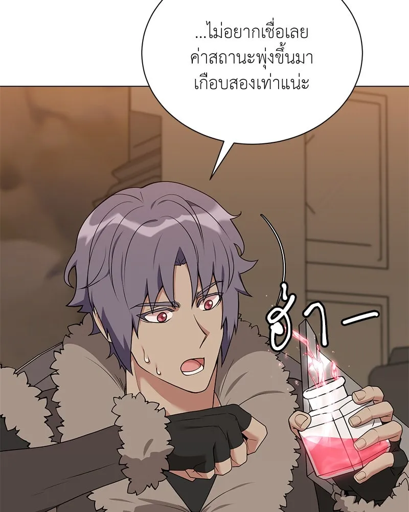 คนสวนโลกฮันเตอร์ ตอนที่ 48 รูปที่ 38