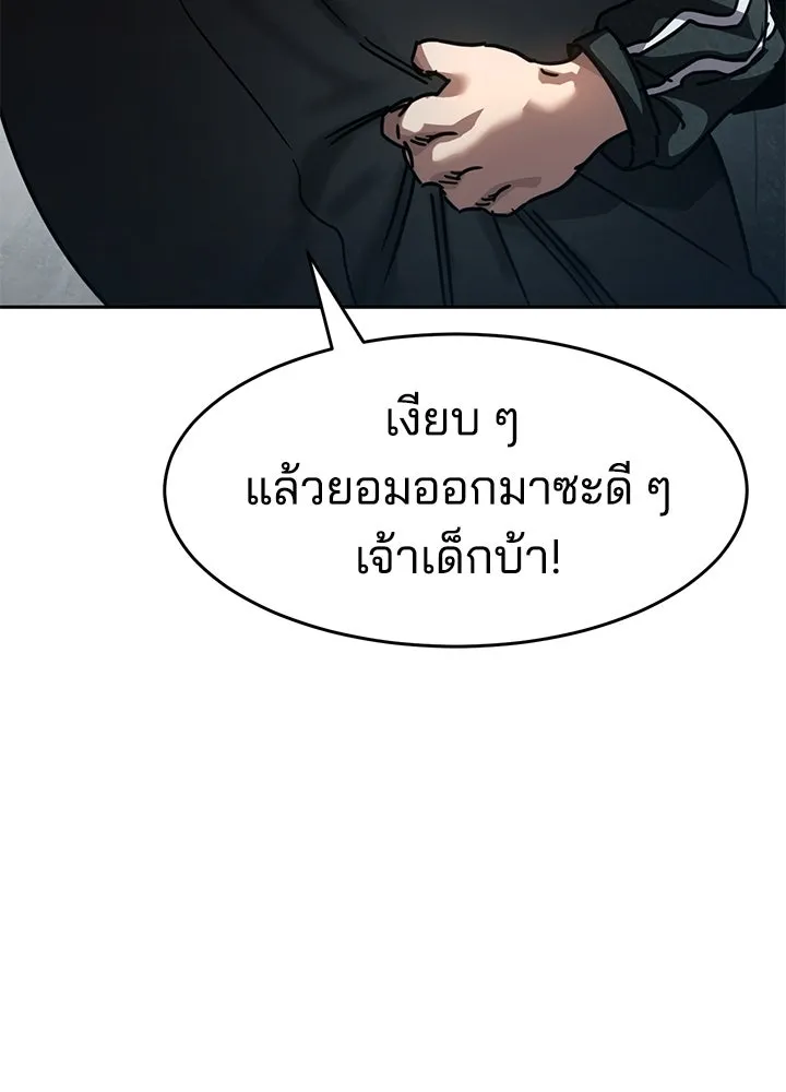 กฎเหล็กบ้านสายลับ ตอนที่ 34 รูปที่ 79