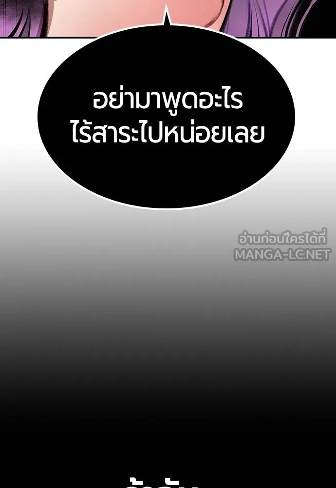 Jungle Juice ตอนที่ 151 รูปที่ 115