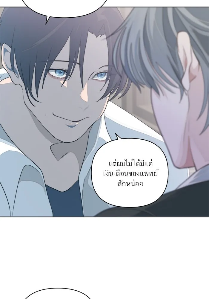 เปย์นี้เพื่อนาย My Sugar Baby ตอนที่ 6 มีผู้ชายเป็นเสี่ยเลี้ยง รูปที่ 64
