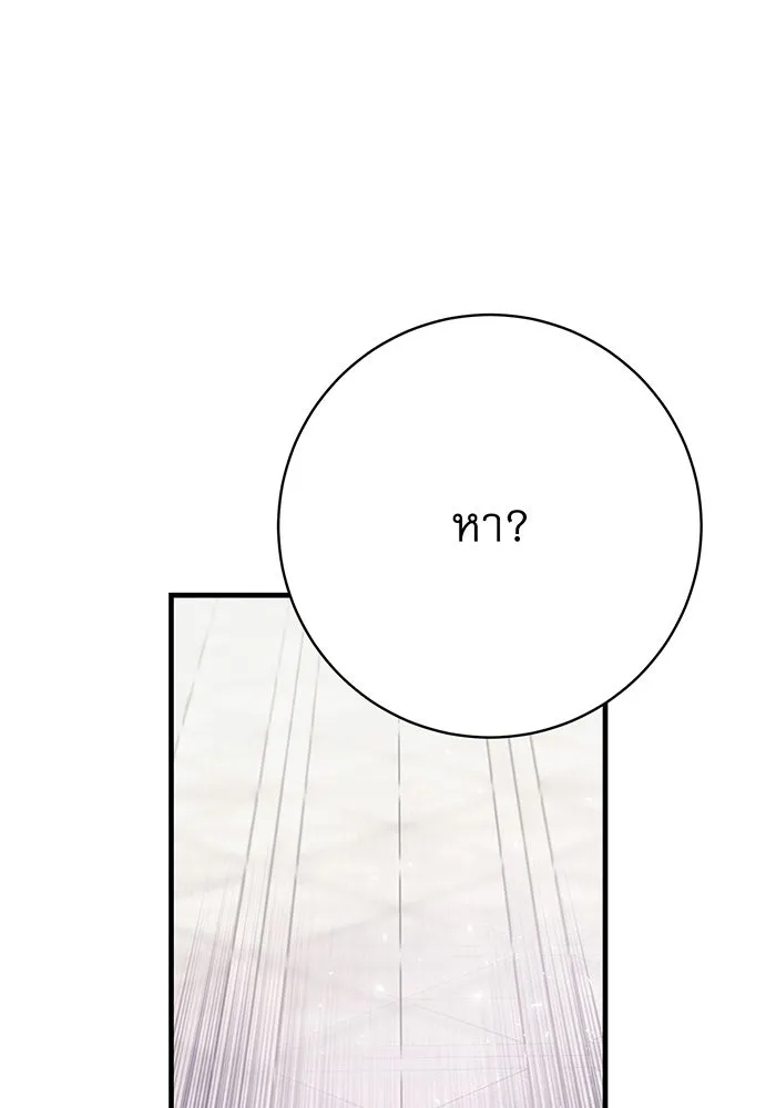 นางร้ายที่ไหนจะมีคุณธรรม ตอนที่ 144 รูปที่ 92