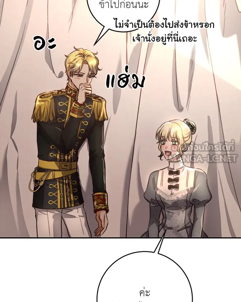 เจ้าหญิงคลั่งแห่งวังหลวง ตอนที่ 27 รูปที่ 72