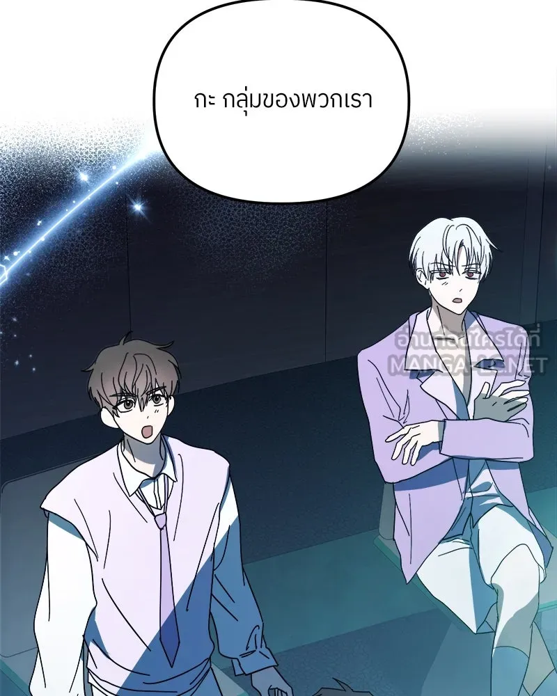 ย้อนเวลามาเป็นมักเน่ ตอนที่ 29 รูปที่ 24