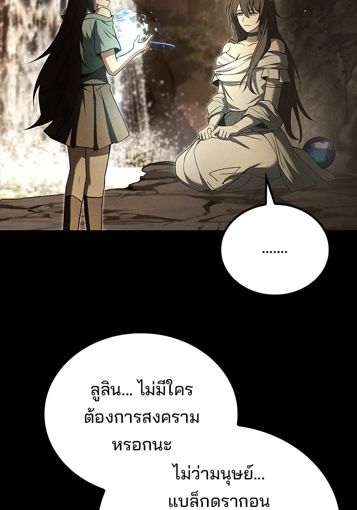 ครัวจอมเวท ตอนที่ 119 รูปที่ 133