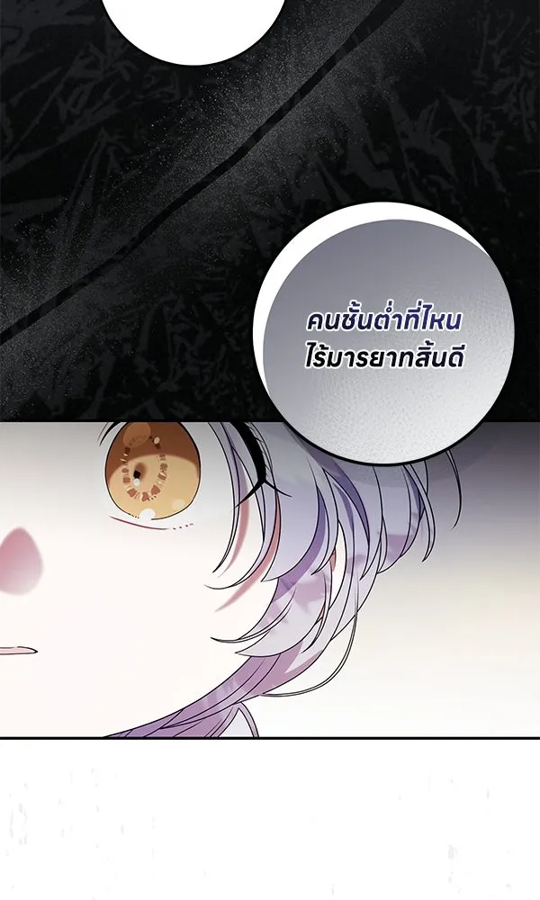 ครอบครัวผิดแผน ตอนที่ 46 รูปที่ 28